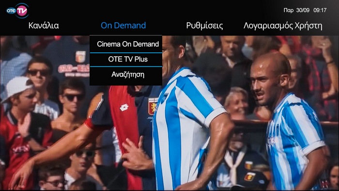 OTE TV Plus, νέα υπηρεσία για τη συνδρομητική τηλεόραση του ΟΤΕ με δωρεάν on demand ταινίες, σειρές και ντοκιμαντέρ