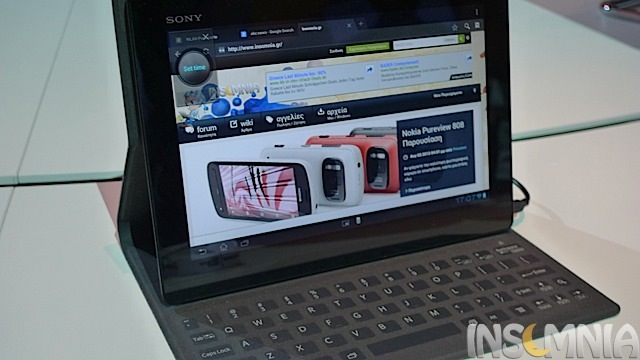 Η Sony παίρνει στα σοβαρά την αγορά των tablet με το Xperia S (video)