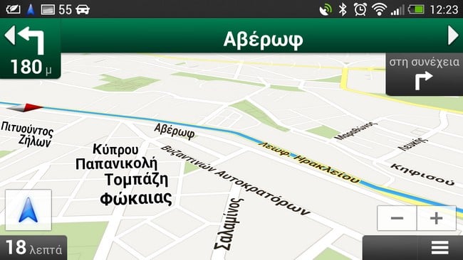 Πλοήγηση για Android και iOS: Τώρα διαθέσιμη και στην Ελλάδα!