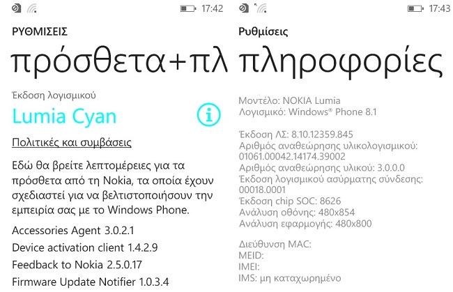 Βελτιώσεις στη κάμερα θα φέρει το Lumia Cyan όταν κυκλοφορήσει με τα Windows Phone 8.1