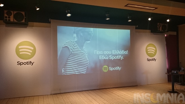 Δωρεάν μουσική για όλους από το Spotify, από σήμερα στην Ελλάδα