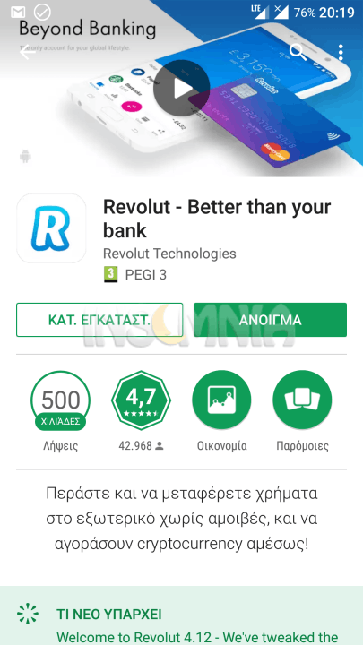 revolut-01-download.png