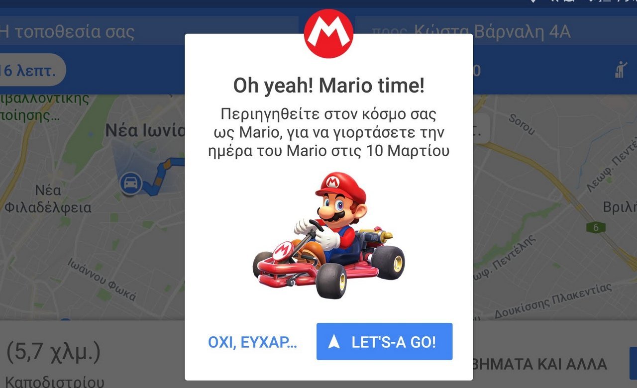 Ο Mario στα Google Maps με αφορμή τον εορτασμό της «Ημέρας του Mario»