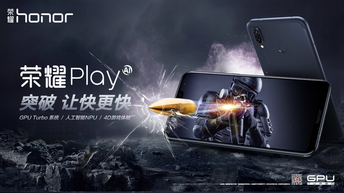 Το GPU Turbo του Honor Play θα διατεθεί και για συσκευές της Huawei, παλαιότερες και νέες