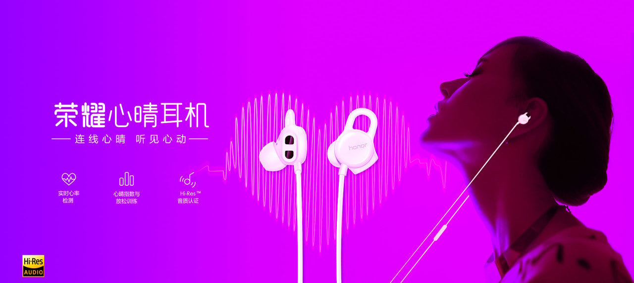Τα ενσύρματα ακουστικά Honor Earphones μετρούν τους παλμούς της καρδιάς σου