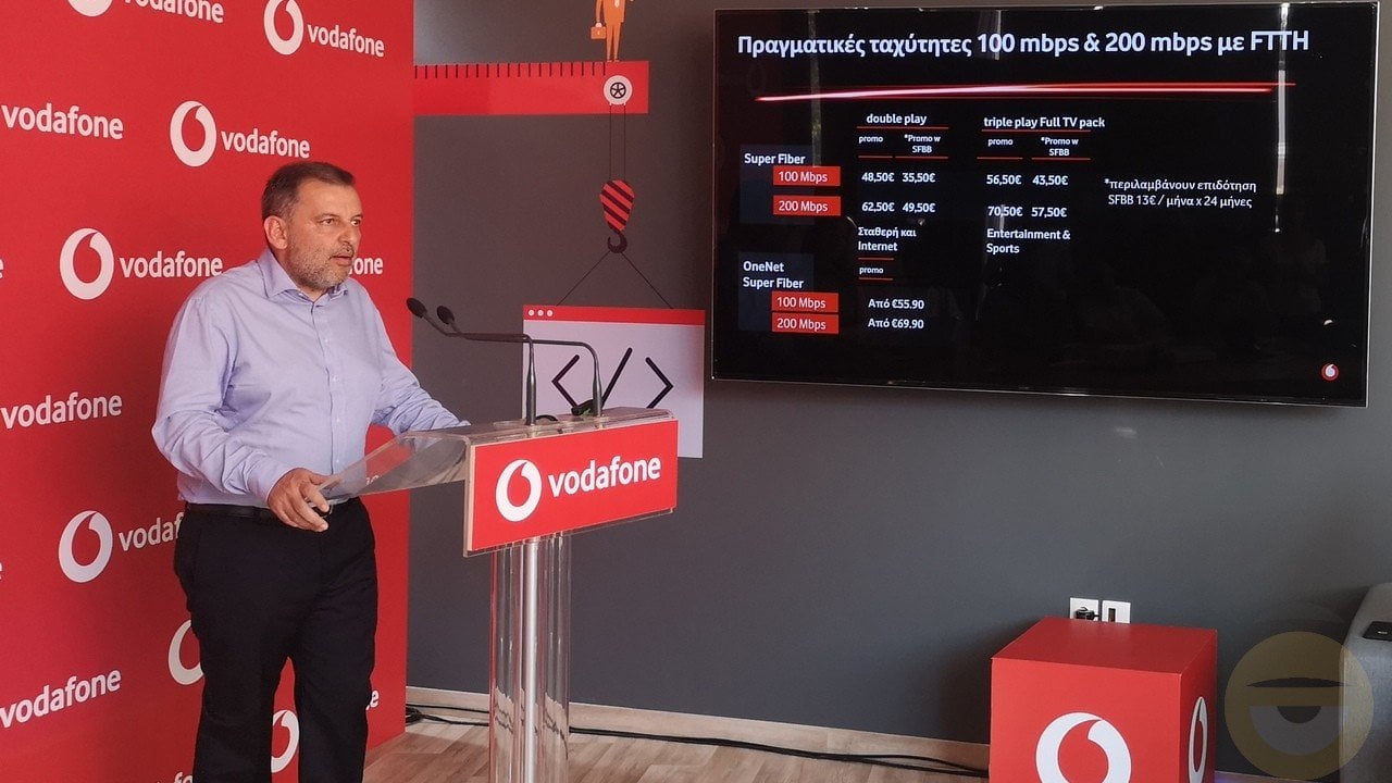 Συνδέσεις FTTH από τη Vodafone με πακέτα Super Fiber double και triple play