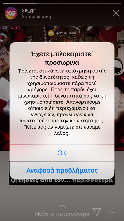 Problhma Sto Instagram Moy Mobile Software Insomnia Gr