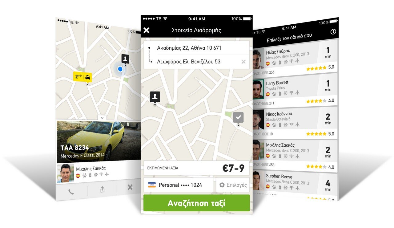 Beat: Κατάργηση επιλογής οδηγού ταξί από λίστα και υποχρεωτική δήλωση προορισμού