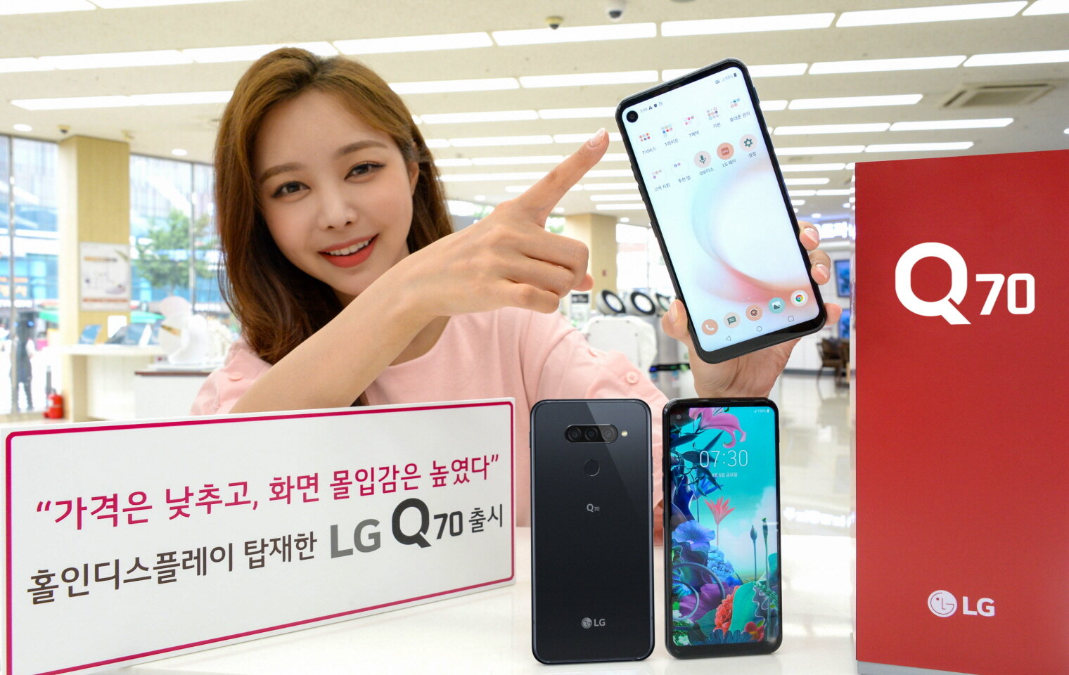 Η LG ανακοίνωσε το Q70, το πρώτο κινητό της με «punch hole» στην οθόνη