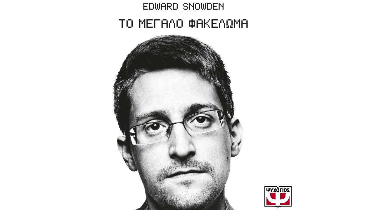 InstaGIVEAWAY: Κερδίστε δύο αντίτυπα του βιβλίου "Το Μεγάλο Φακέλωμα" του Edward Snowden