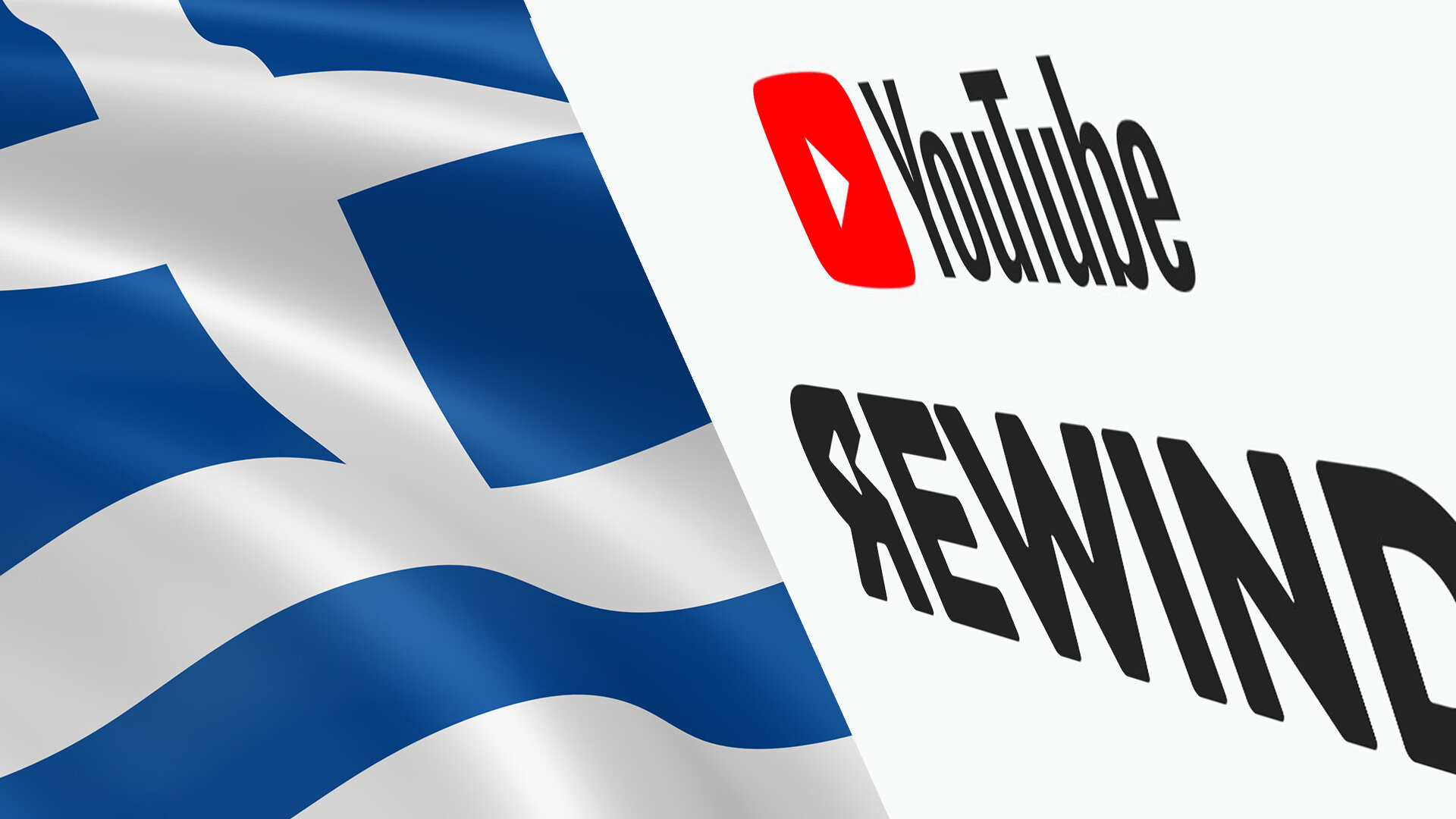 YouTube Rewind: Τι είδαμε και ακούσαμε το 2019 στην Ελλάδα