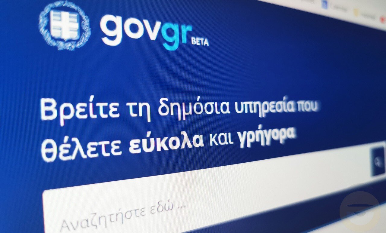 Online από σήμερα το gov.gr, η ενιαία ψηφιακή πύλη του δημοσίου