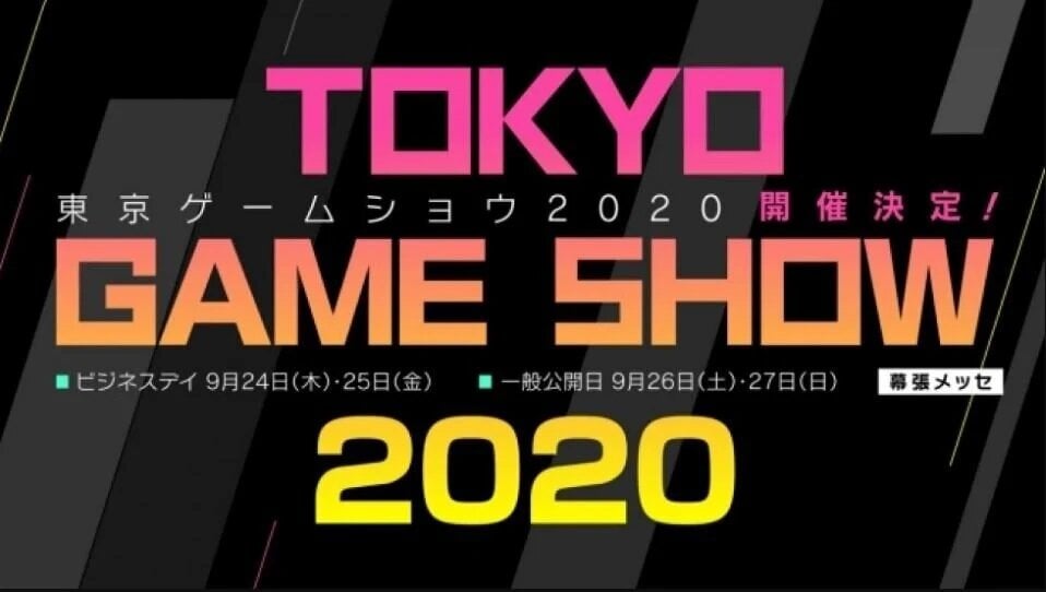Ακυρώθηκε η έκθεση Tokyo Game Show