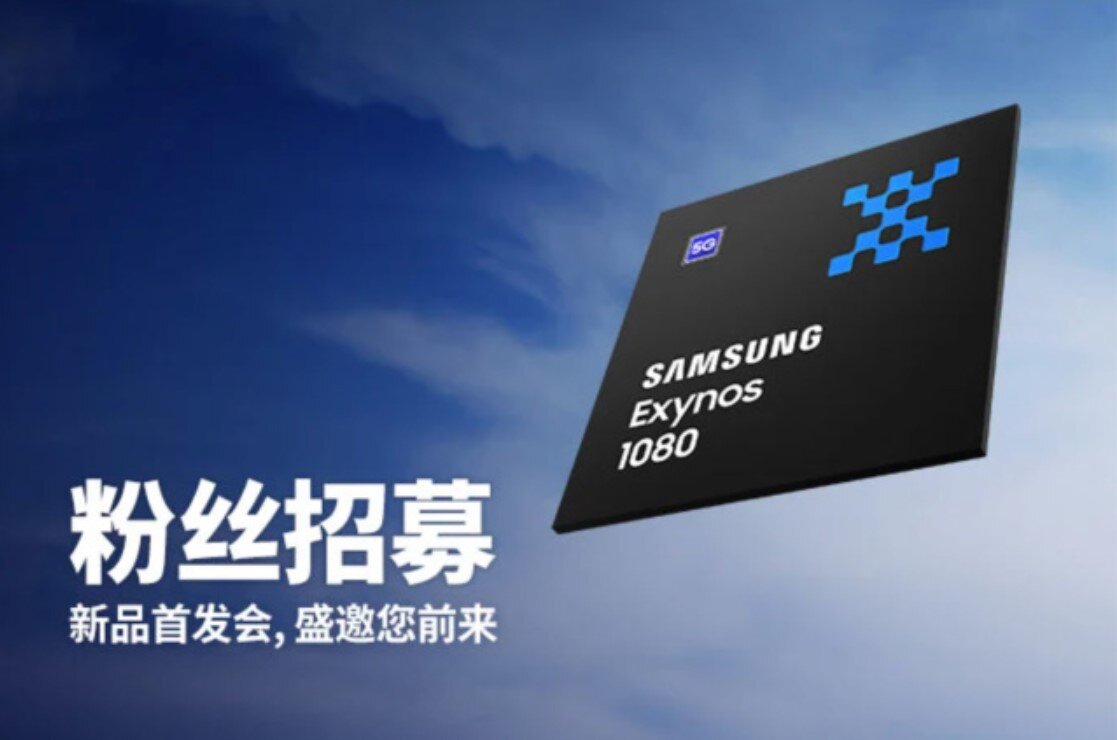 Η Samsung θα αποκαλύψει τον Exynos 1080 στις 12 Νοεμβρίου