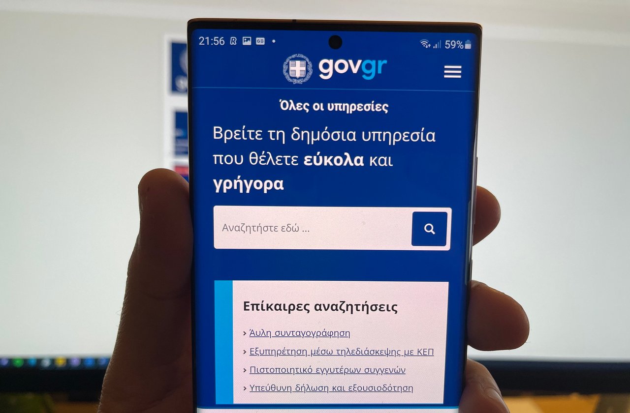 Διαθέσιμη η εφαρμογή του gov.gr για smartphones