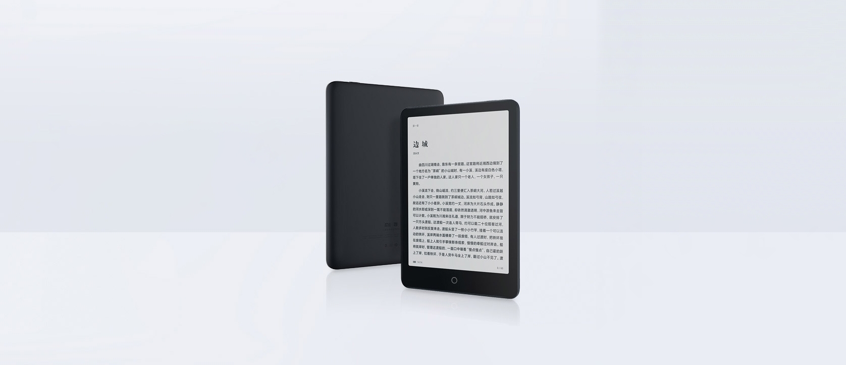 Η Xiaomi κυκλοφόρησε το Mi Reader Pro, το αναβαθμισμένο Ebook Reader της