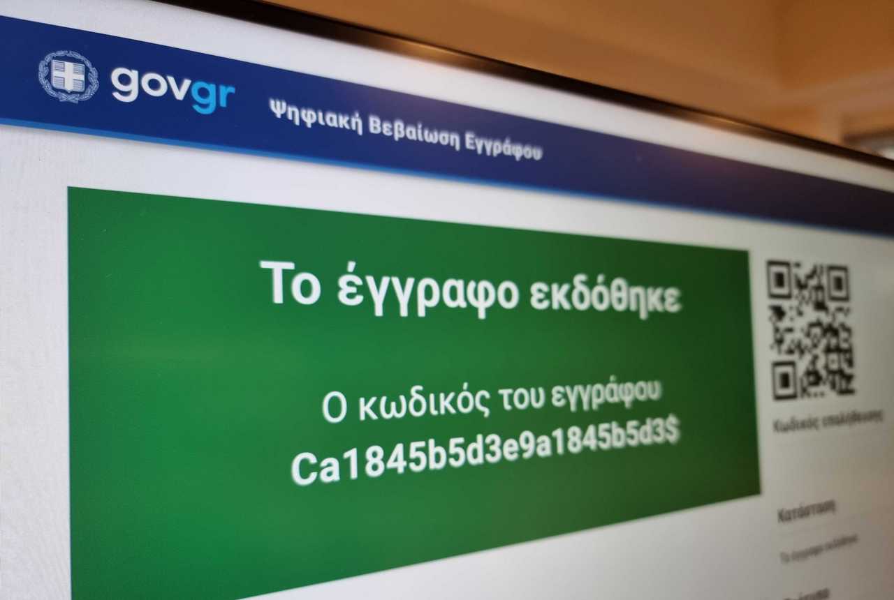 Το «γνήσιο υπογραφής» προστίθεται στο gov.gr για άμεση ψηφιακή βεβαίωση εγγράφων
