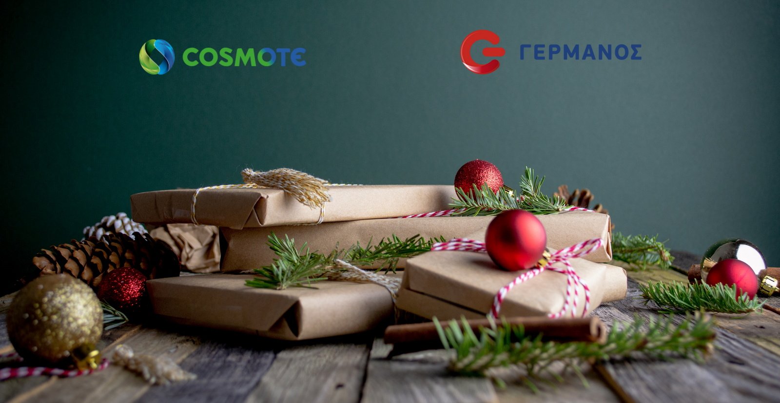 Φέτος τα Χριστούγεννα, τα γιορτινά δώρα ξεκινούν από COSMOTE και Γερμανό!