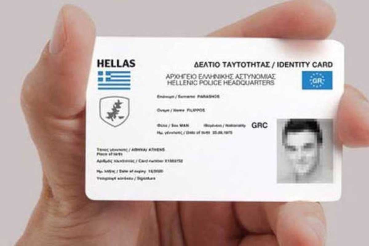 Η νέα ταυτότητα και το διαβατήριο θα περάσουν και στο smartphone