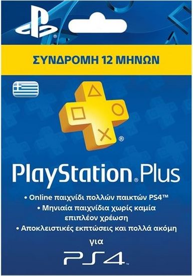 365-days-ps-plus-card-playstation-games-insomnia-gr