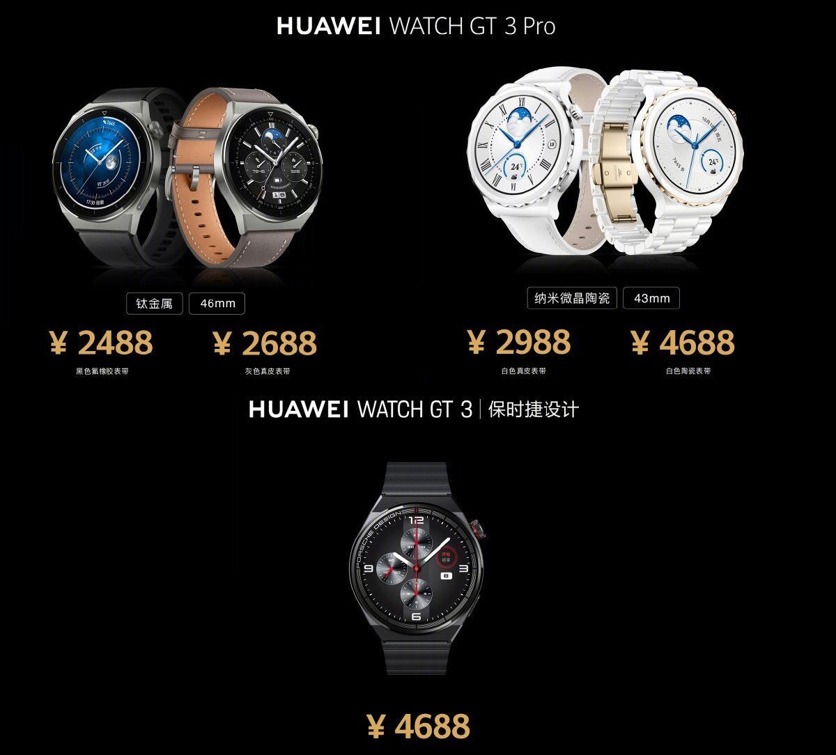 Часы huawei gt 3 ceramic. Huawei watch gt 3 Pro Titanium 46mm. Huawei watch gt 3 Pro Ceramic. Huawei watch gt3 Pro 46mm. Huawei watch gt 3 Pro 43mm.