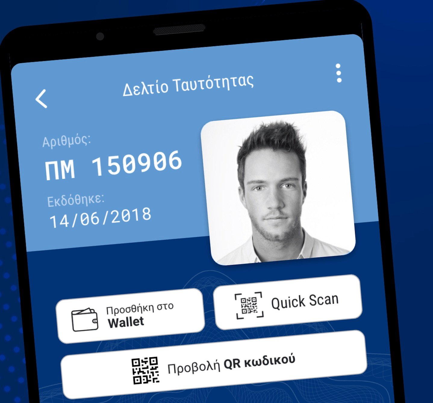 Διαθέσιμο το gov.gr Wallet για ταυτότητα και άδεια οδήγησης στο smartphone [Ενημέρωση] – Gov.gr
