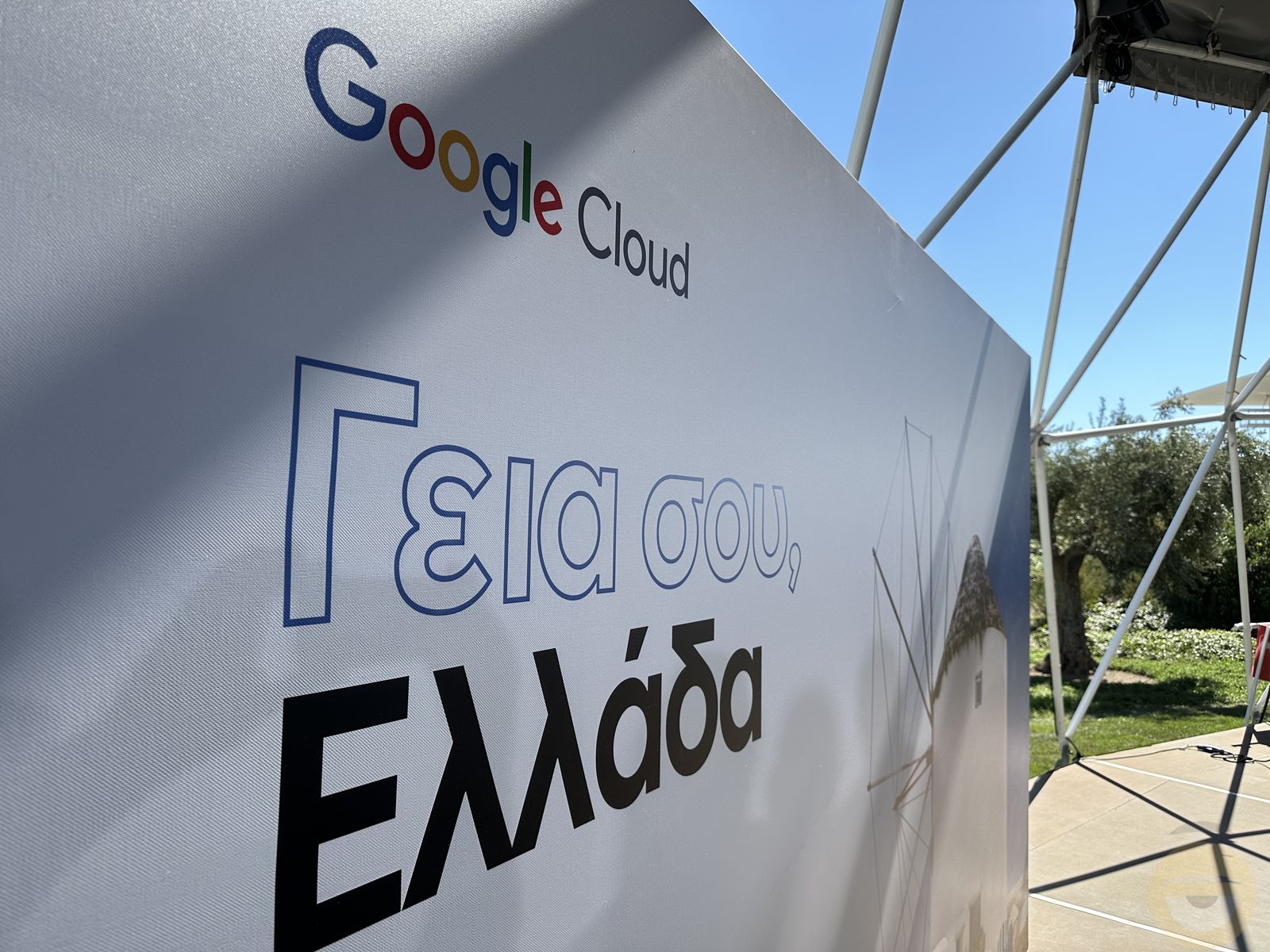 Τη δημιουργία Cloud Region στην Ελλάδα ανακοίνωσε η Google