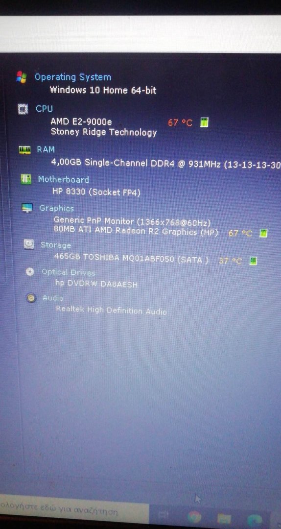 HP 255 G6 (E29000e/ 4GB/ SSD 256GB) Hewlett Packard Insomnia.gr
