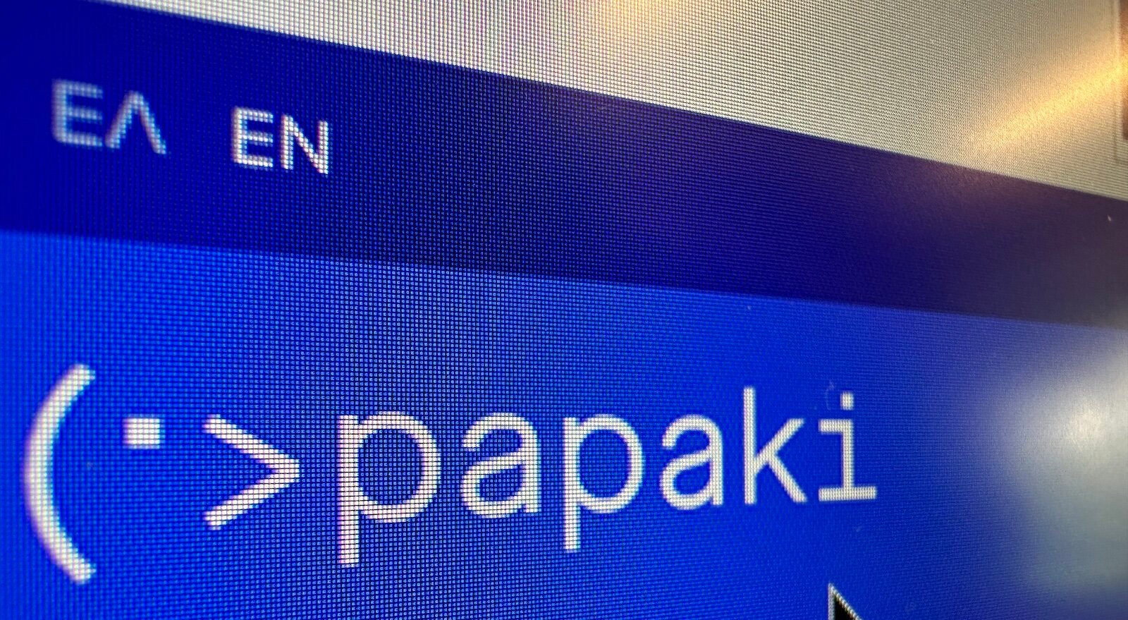 Περισσότερες πληροφορίες για "Θύμα επίθεσης το papaki.gr, δημοφιλής υπηρεσία καταχώρησης domains στη χώρα μας"