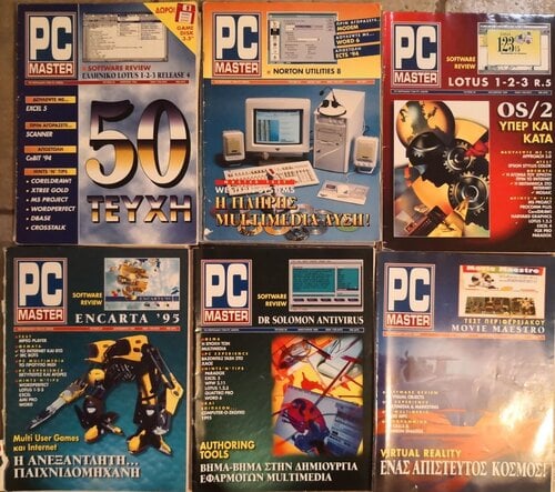 Περισσότερες πληροφορίες για "Συλλογή PC Master και PC Master DVD"