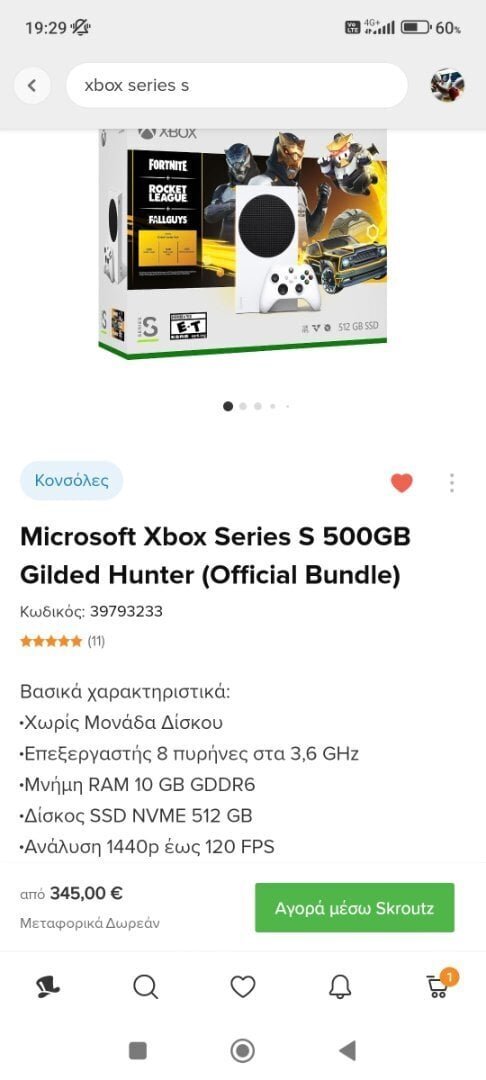 xbox game pass ultimate skroutz