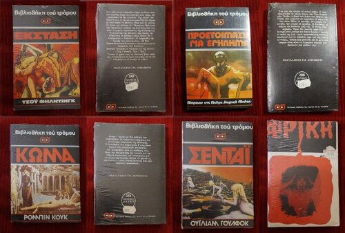 Περισσότερες πληροφορίες για "Βιβλία της σειράς ''Βιβλιοθήκη του τρόμου'' (1981-'82)"