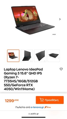 Περισσότερες πληροφορίες για "Lenovo IdeaPad Gaming 3-Ryzen 7 16/512gb RTX 4050"