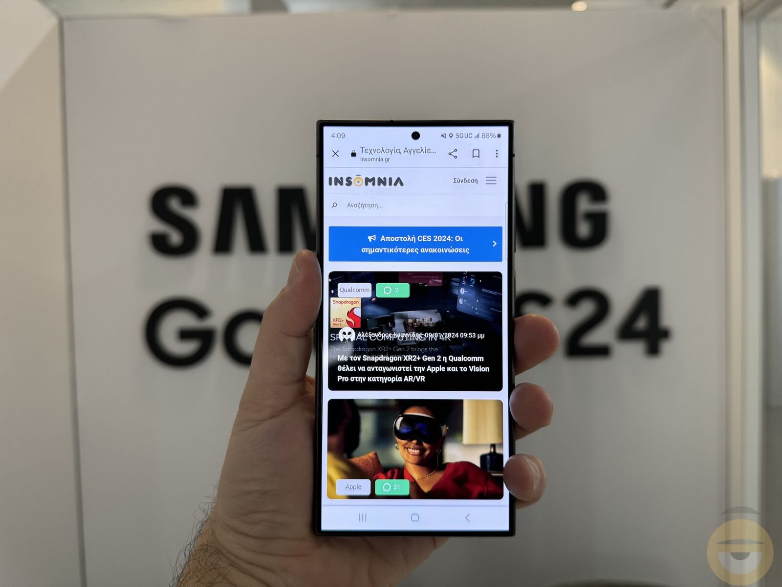 Με έμφαση στην τεχνητή νοημοσύνη η νέα σειρά Galaxy S24 της Samsung