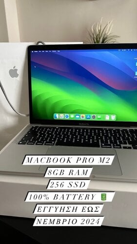 Περισσότερες πληροφορίες για "MacBook Pro M2"