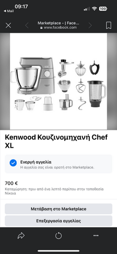 Περισσότερες πληροφορίες για "Kenwood Κουζινομηχανή Chef XL"