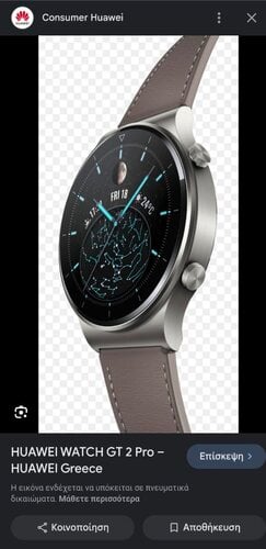 Περισσότερες πληροφορίες για "Huawei Watch GT2 Pro Titanium"