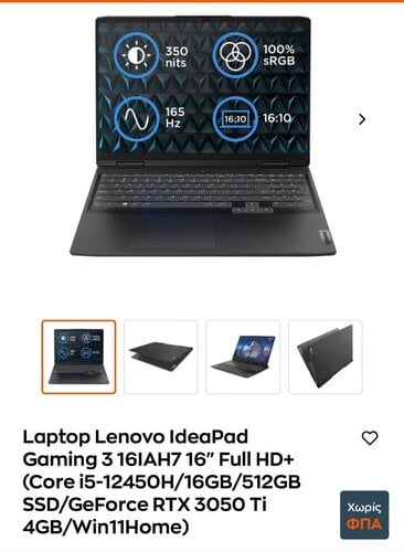 Περισσότερες πληροφορίες για "Laptop Lenovo IdeaPad Gaming 3 16IAH7 16" Full HD+ (Core i5-12450H/16GB/512GB SSD/GeForce RTX 3050 T"