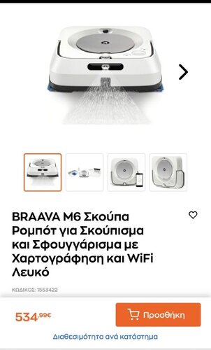 Περισσότερες πληροφορίες για "BRAAVA M6 Σκούπα Ρομπότ για Σκούπισμα και Σφουγγάρισμα με Χαρτογράφηση και WiFi Λευκό"