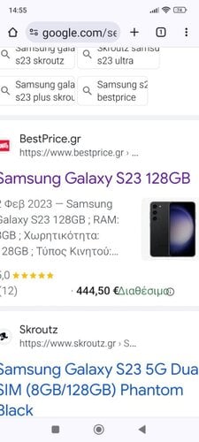 Περισσότερες πληροφορίες για "Samsung Galaxy s23"