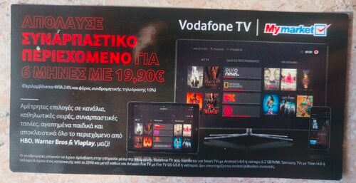 Περισσότερες πληροφορίες για "Vodafone tv 6 μηνες voucher"