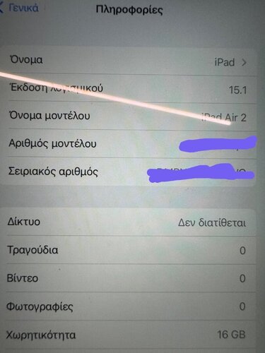 Περισσότερες πληροφορίες για "Apple iPad Air 2 2015 9.7" (16 GB/A8X/2 GB/iOS)"