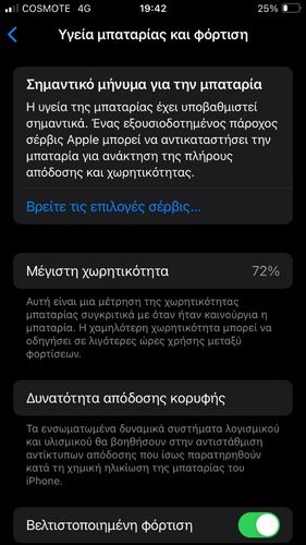 Περισσότερες πληροφορίες για "Apple iPhone SE (2020) (Μαύρο/64 GB)"