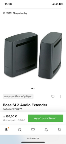 Περισσότερες πληροφορίες για "Bose SL2 (Surround Link) - Audio Extender"