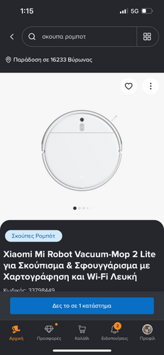 Περισσότερες πληροφορίες για "Σκούπα Ρομπότ Xiaomi"