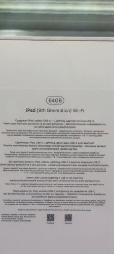 Περισσότερες πληροφορίες για "iPad 9th Gen WiFi silver"