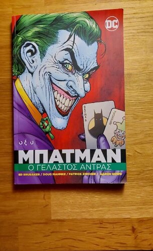 Περισσότερες πληροφορίες για "Μπάτμαν: Ο Γελαστός Άντρας, κόμικ"