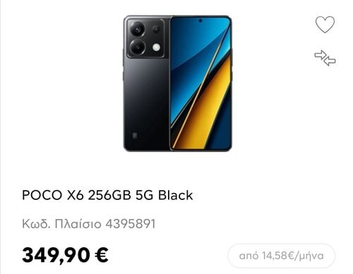 Περισσότερες πληροφορίες για "Xiaomi POCO X6 5G (Μαύρο/256 GB)"