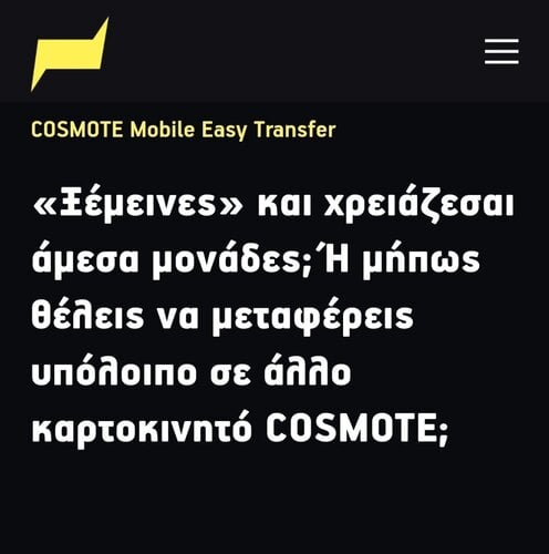 Περισσότερες πληροφορίες για "Cosmote Mobile Easy Transfer 10€ με 8€"