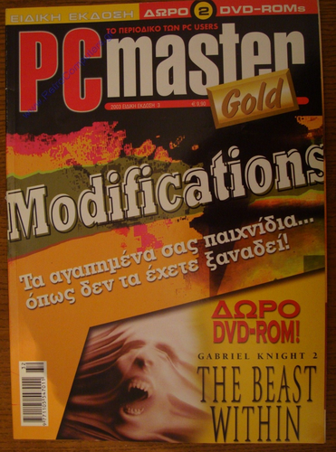 Περισσότερες πληροφορίες για "Ζητούνται τεύχη PC Master, PC Master Gold, Computer Games Magazine (CGM)"